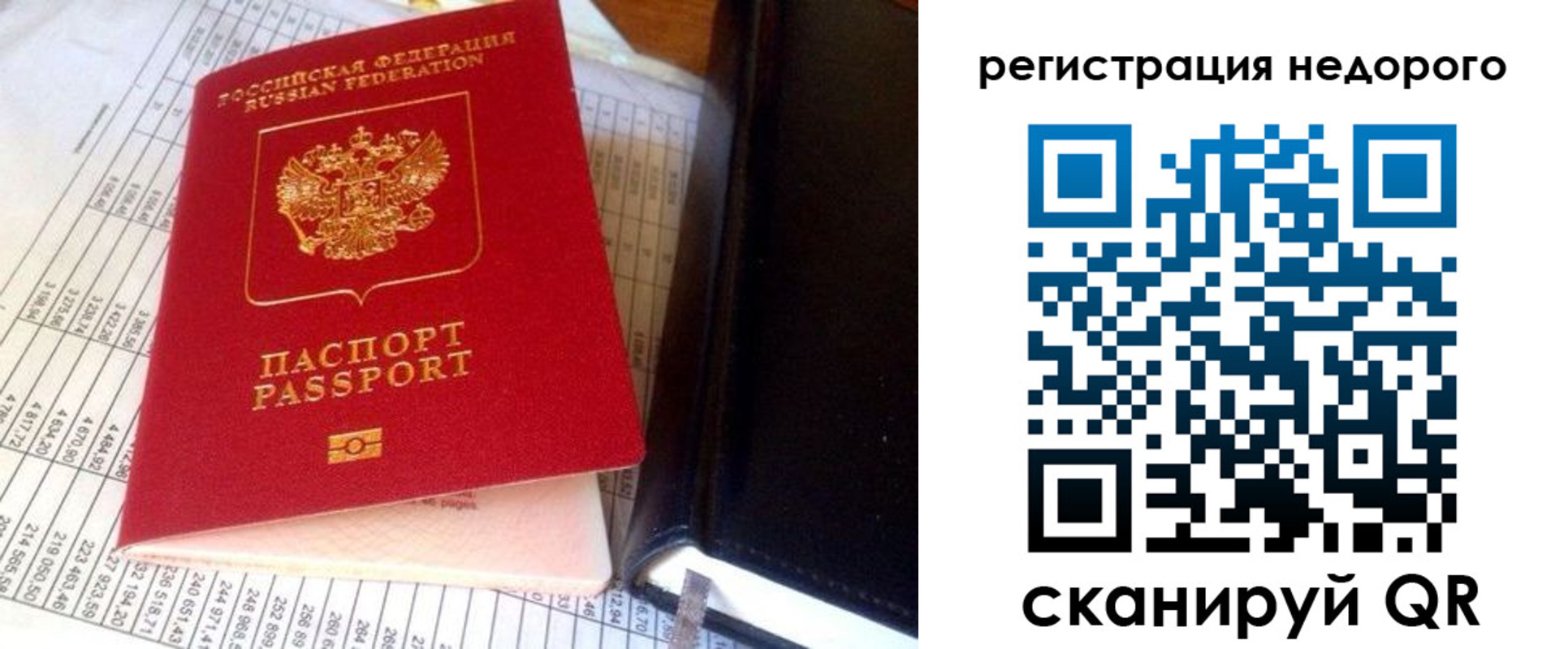 прописка ребенка в Торопеце