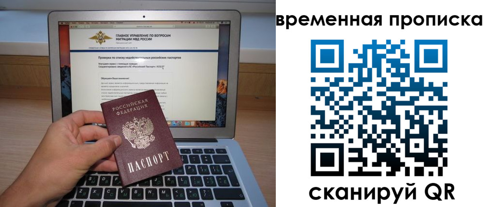 временная регистрация для всех в Торопеце