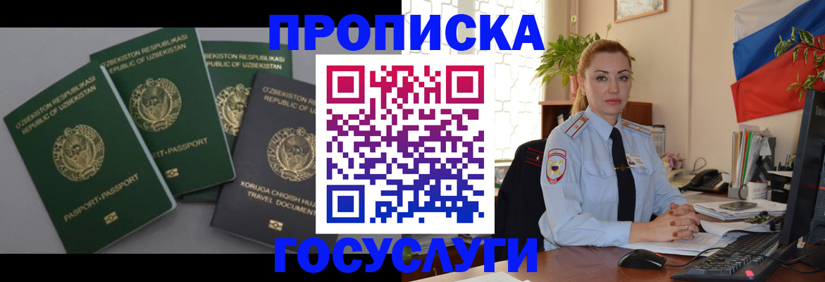 временная регистрация адрес в Торопеце