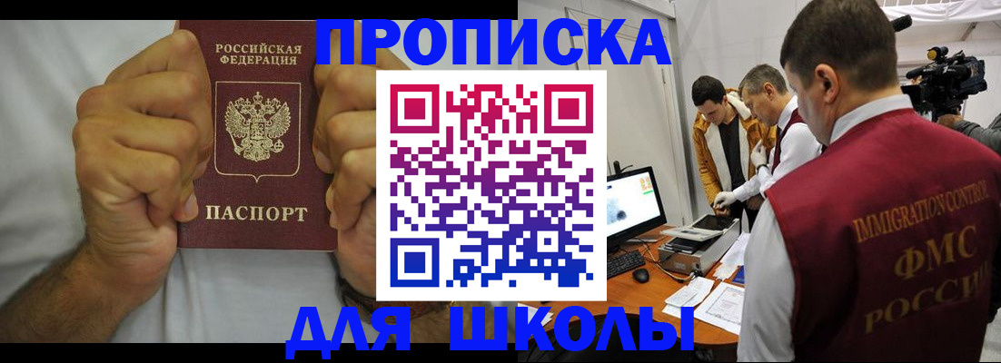 временная регистрация недорого в Торопеце