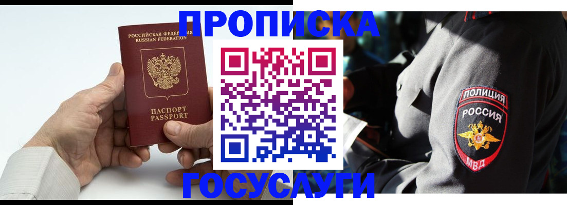 временная регистрация собственник в Торопеце