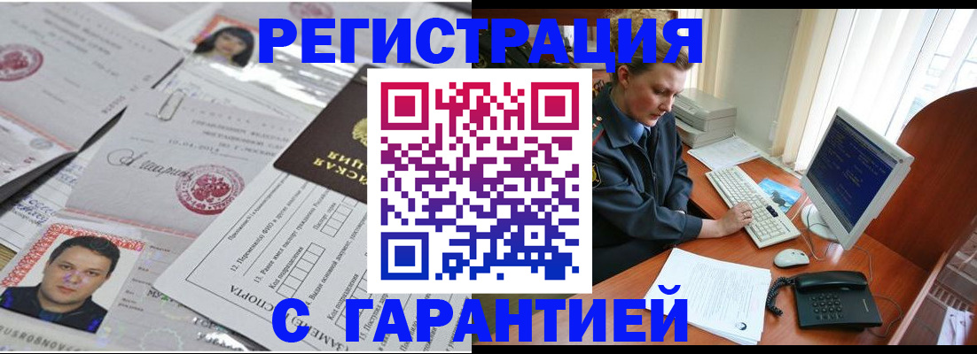 временная регистрация адрес в Торопеце